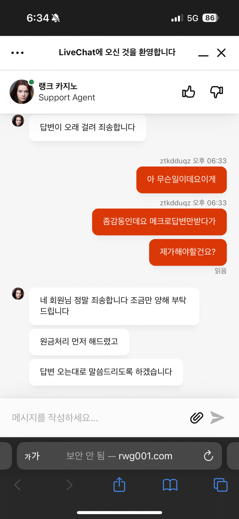 랭크카지노 먹튀 인가요? 8587만원 환전지연중(3)