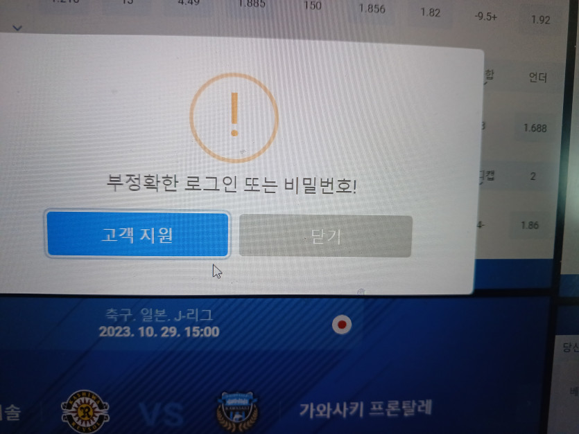 원액벳 딘돈10만원 먹튀제보합니다. (그외 양아치짓거리 제보)(4)
