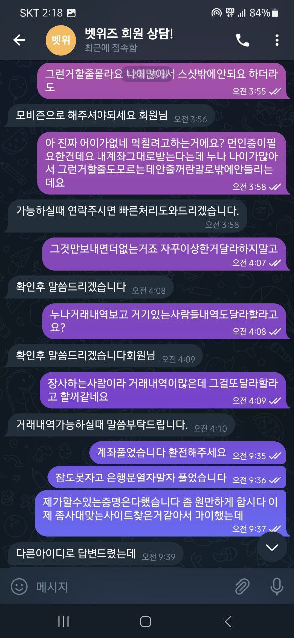 검증카지노개 쓉소리 벳위즈(5)