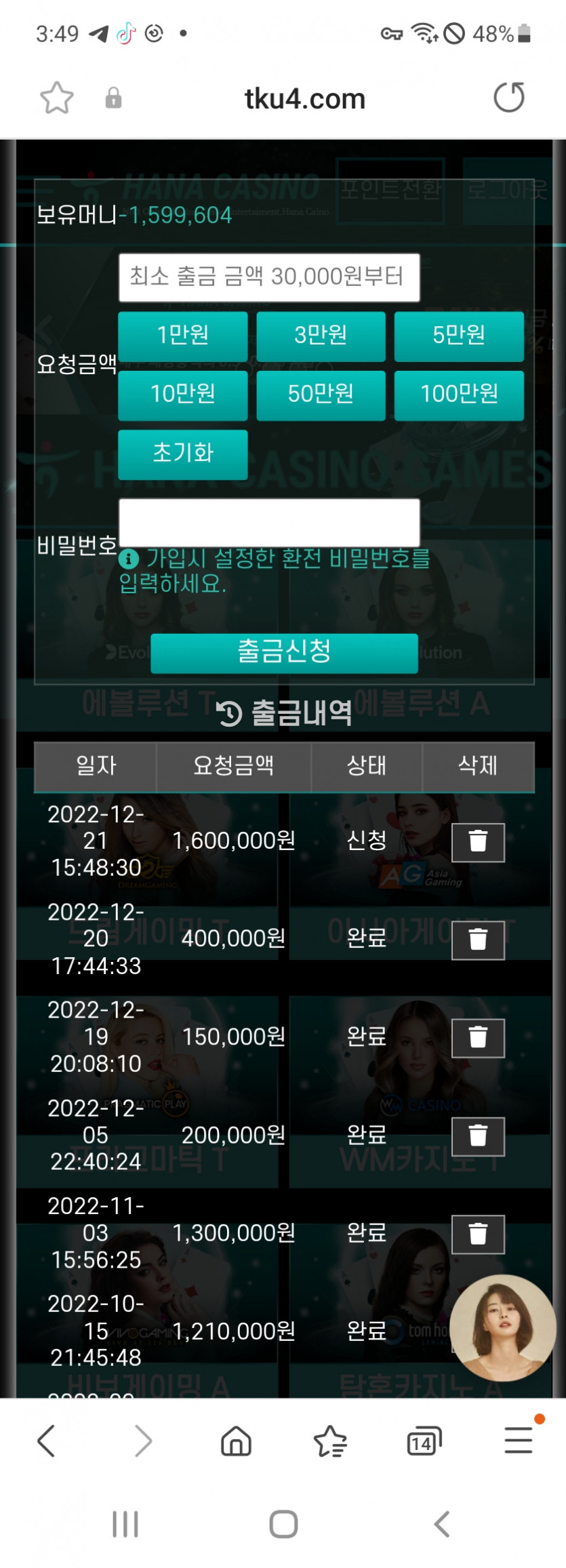 하나 카지노 = 세븐 카지노 같은집 조심 먹튀당했네용(0)