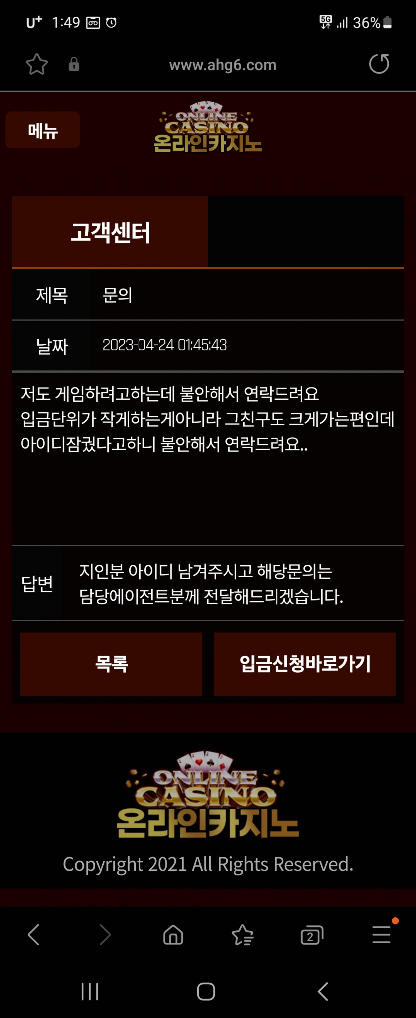 www.ahg6.com 먹튀 당했습니다(4)