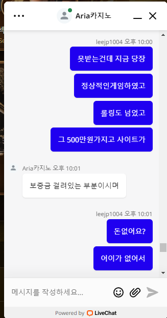 아리아카지노 먹튀(0)