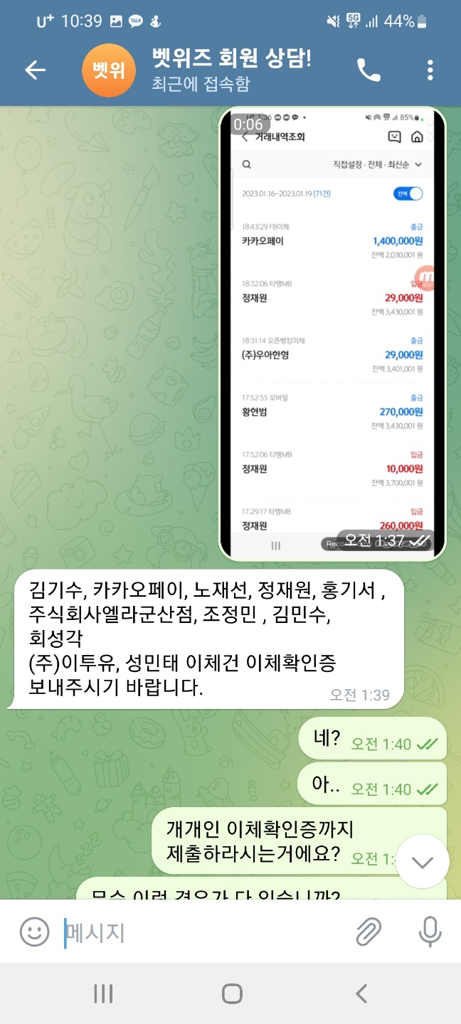 벳위즈 먹튀 (www.bwz16.com)-1(3)