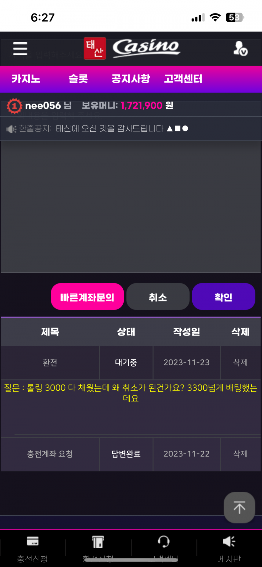 태산 카지노 먹튀(1)
