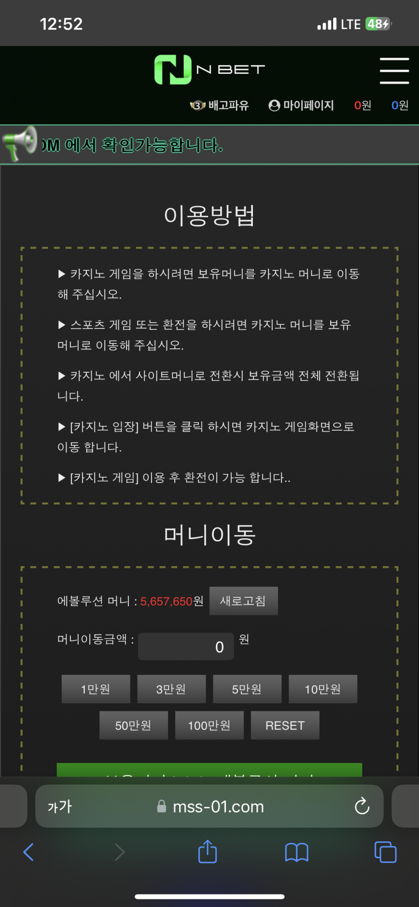 n bet 엔벳 먹튀(0)