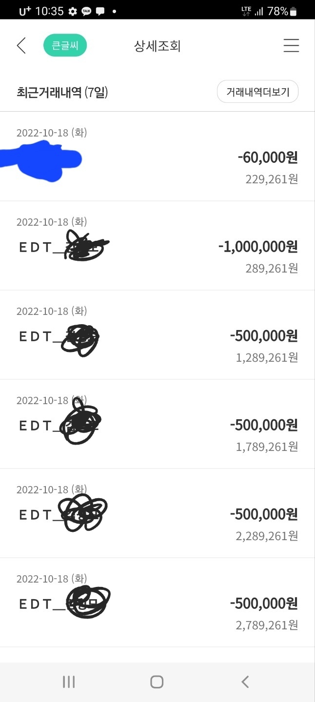 코스믹 카지노 먹튀입니다.(9)