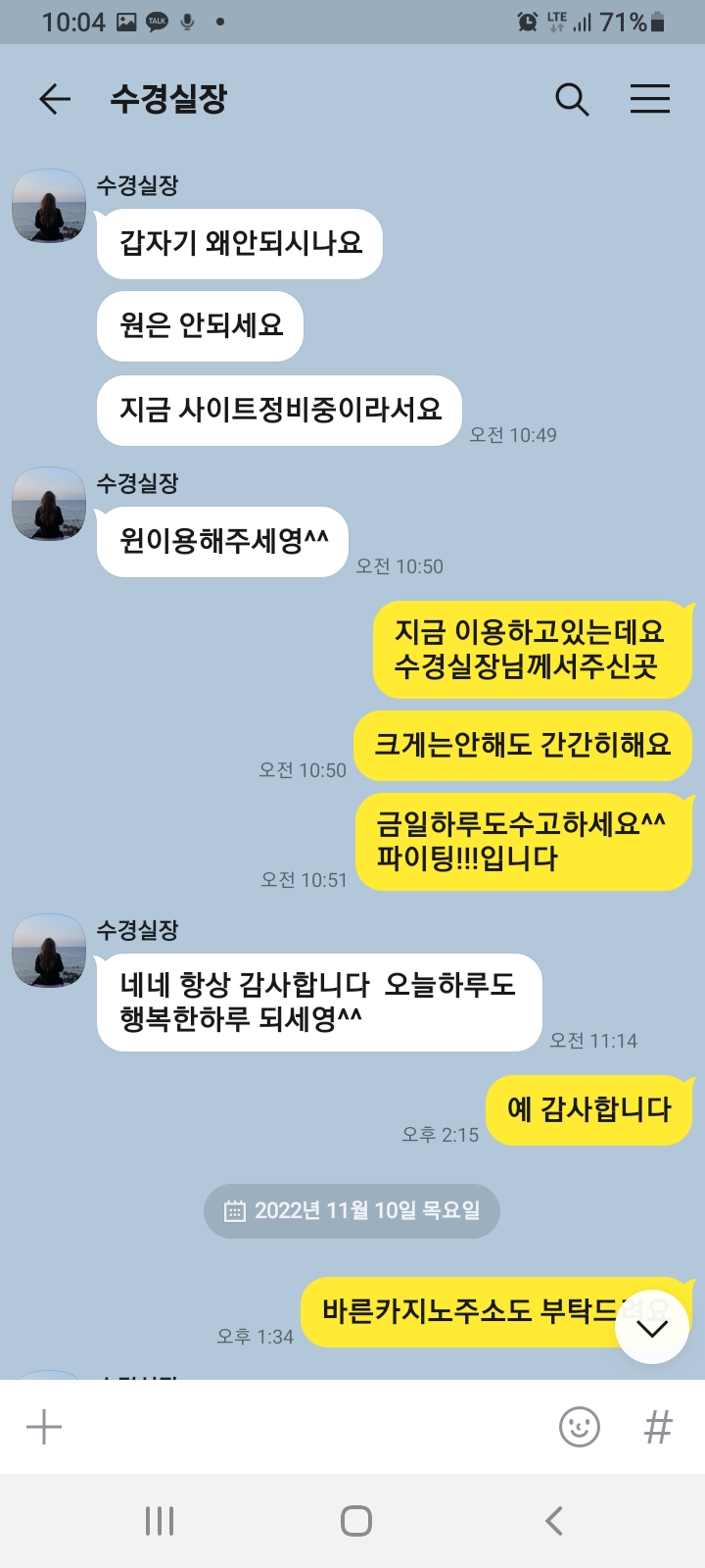 윈저  win8282.com악질먹튀업체 신고합니다.(4)