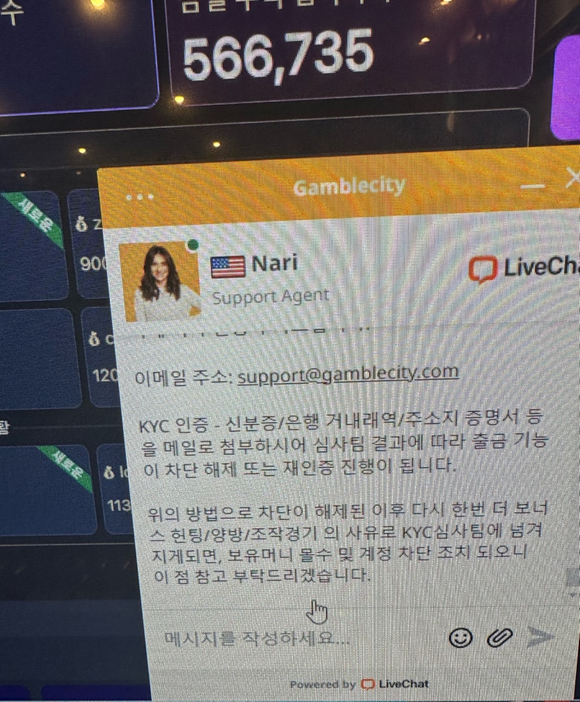 겜블시티 먹튀(1)