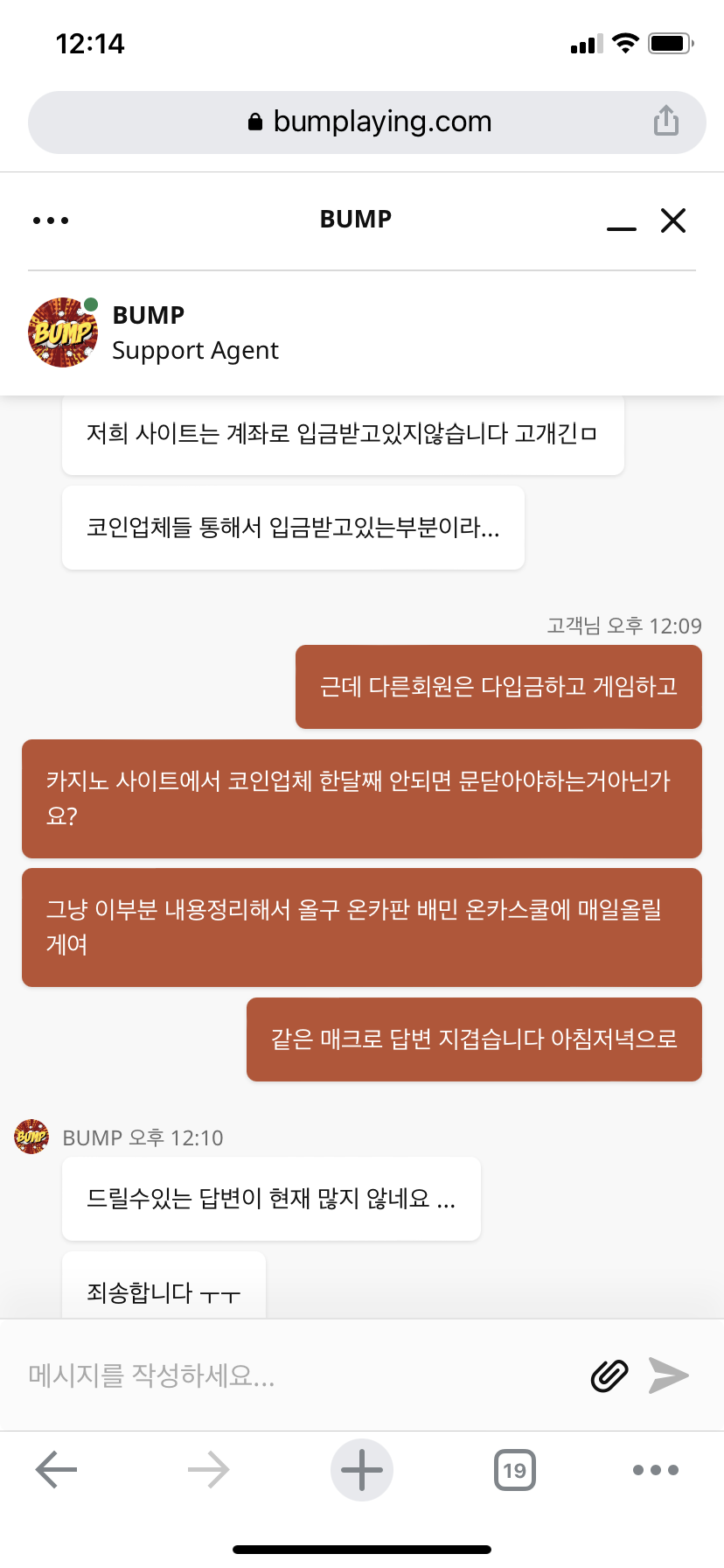 범프카지노 이벤트 먹튀합니다(0)