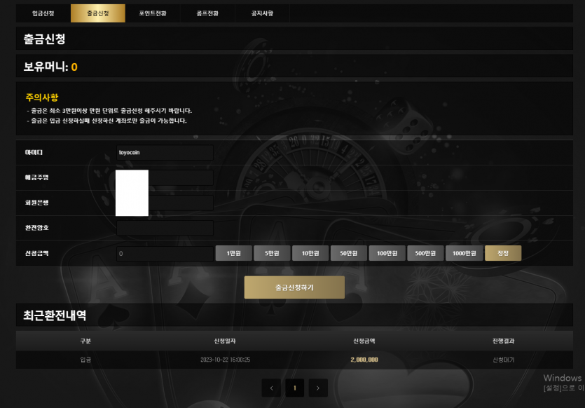 로우카지노 ROWE CASINO(2)