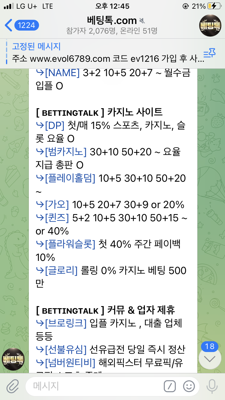 퀸즈카지노 60환전 후 양방 검수?(2)