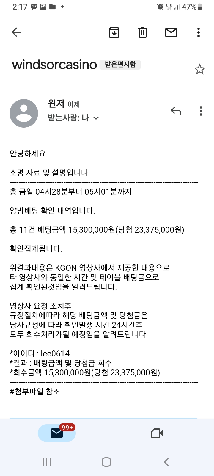 윈저  win8282.com악질먹튀업체 신고합니다.(3)