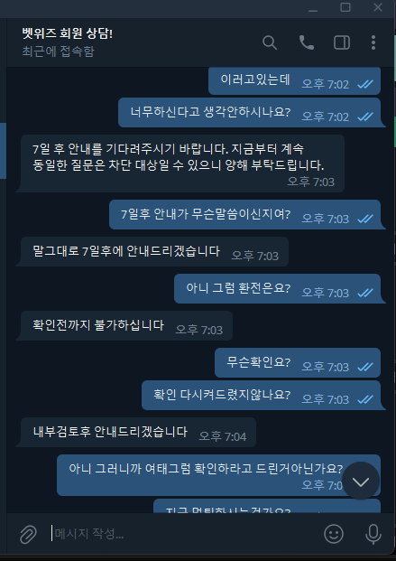 벳위즈 먹튀요 324만(0)