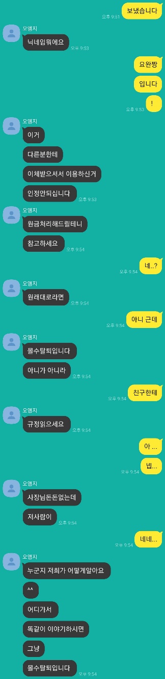 OMG(오엠지)개먹튀(0)