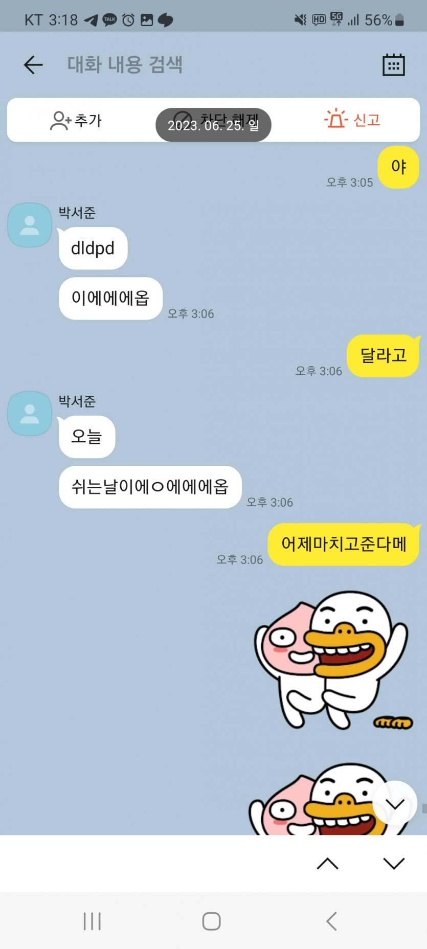미투벳ㅋㅋ(7)