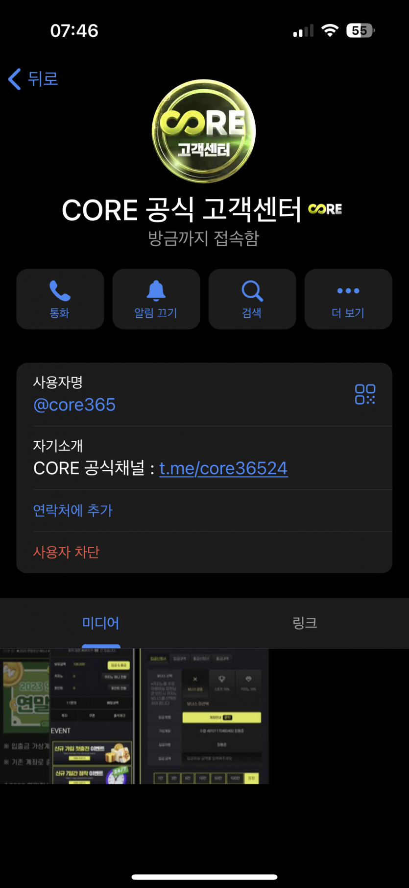 코어 개그지들 먹튀 확정 ㅋ ㅋ(0)