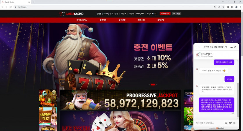 ★산타카지노 허위사실 유포에 대한 본사 대응글★(이미지 포함)(4)