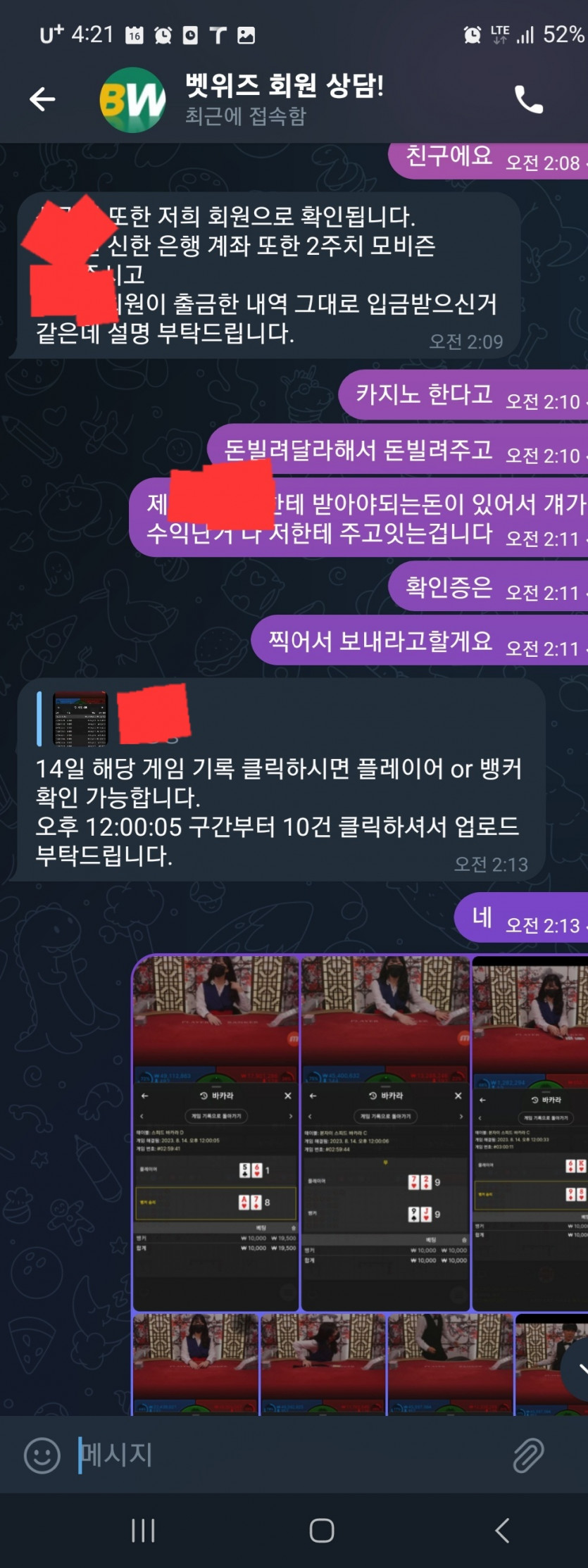 벳위즈 검증??(6)