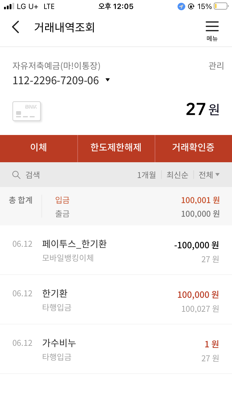 퀸즈카지노 60환전 후 양방 검수?(6)