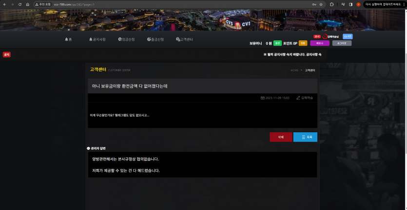 클로버 1380먹튀 원금500(1)