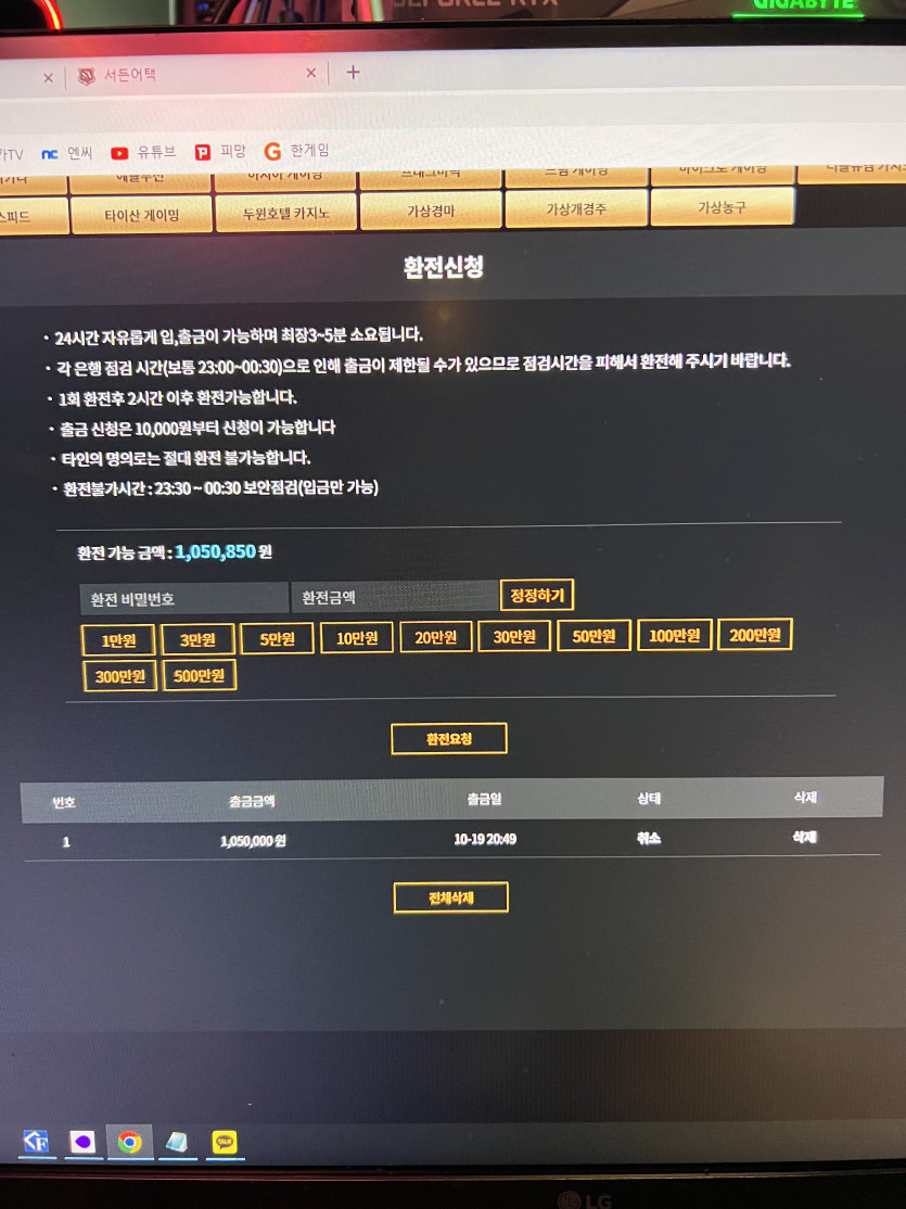 OMG(오엠지)개먹튀(2)
