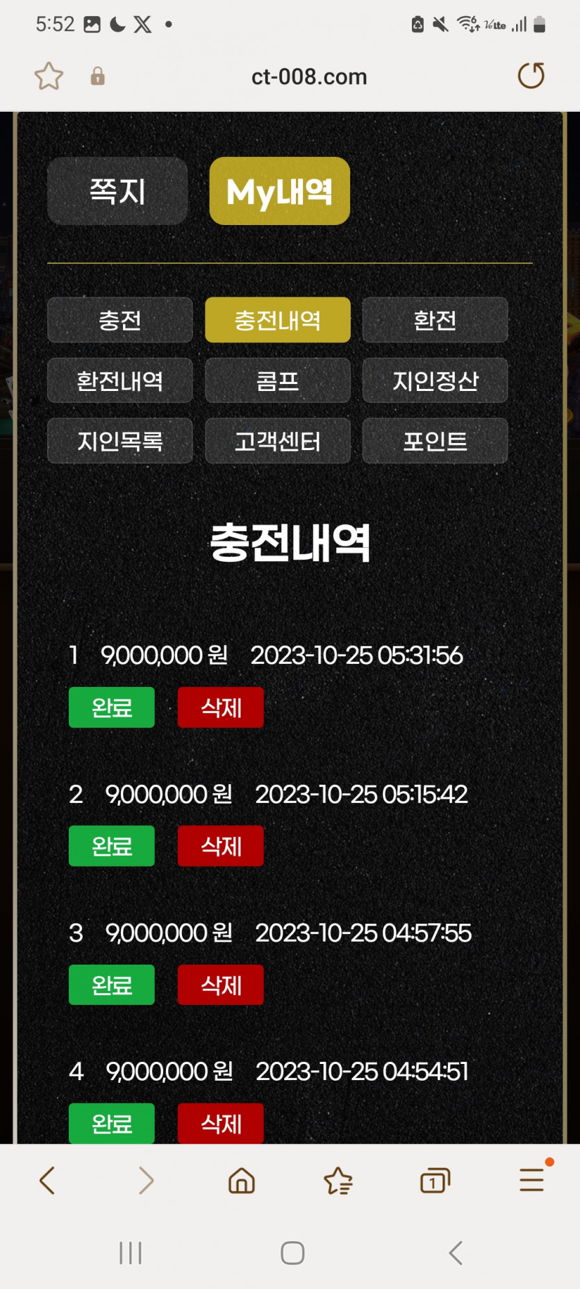 먹튀사이트 제보(0)