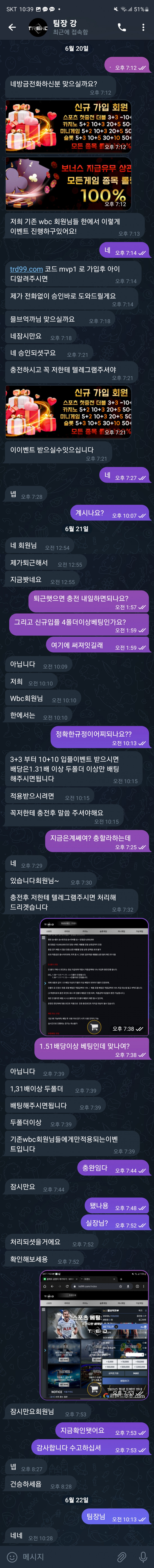 트렌드 29만원 먹튀(0)