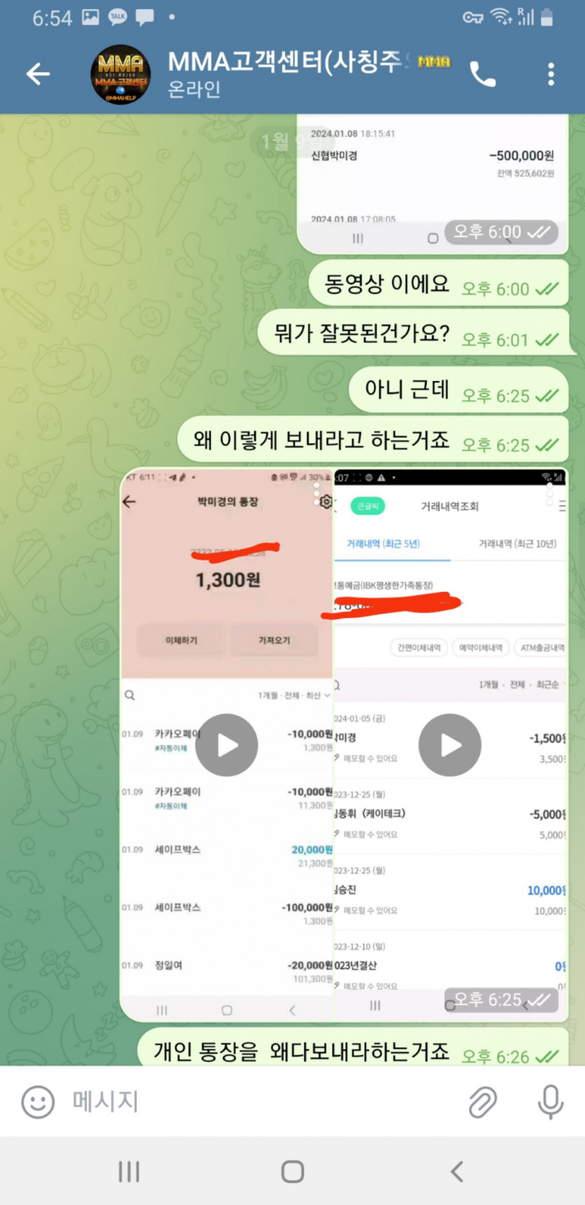 MMA 먹튀 사이트(4)