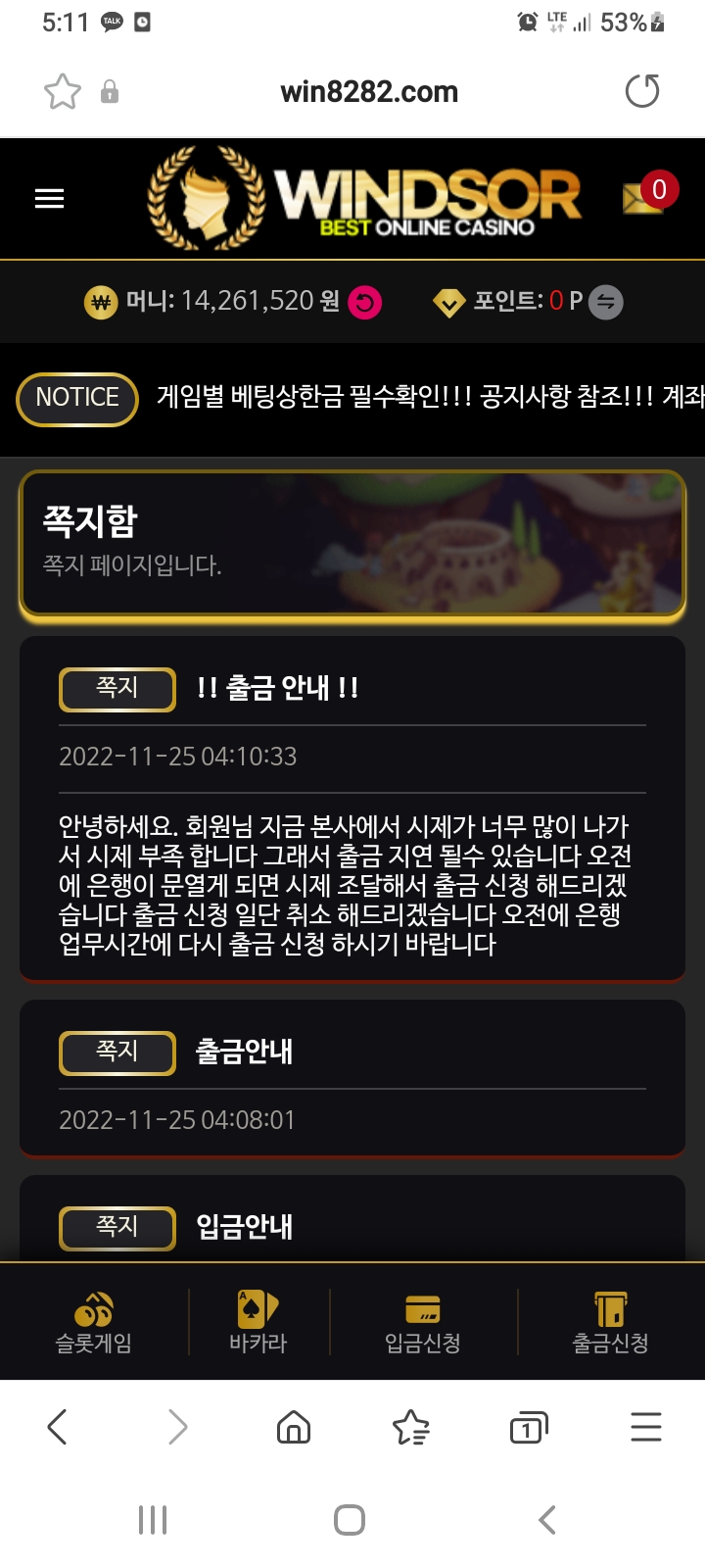 윈저  win8282.com악질먹튀업체 신고합니다.(1)