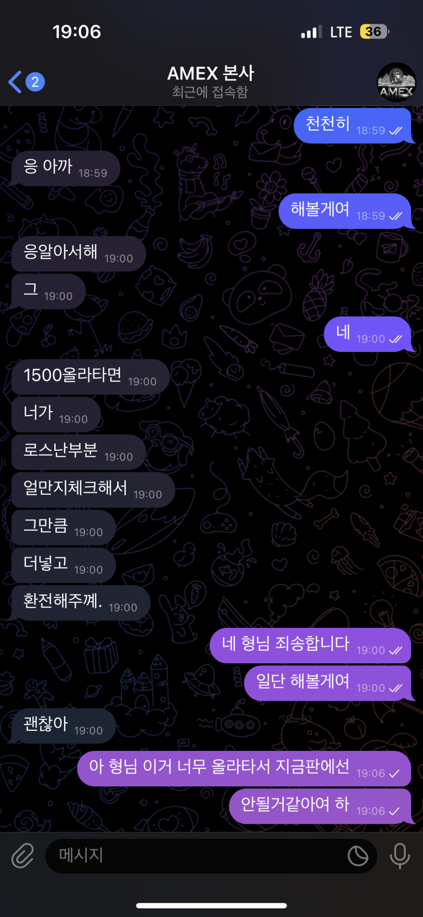 죄송합니다 하지만 글좀 쓰겠습니다(5)