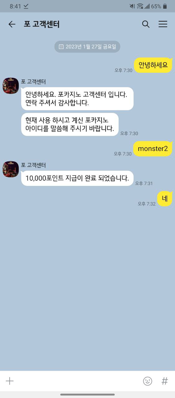 포카지노(pocasino) 214만원 먹튀 개먹싸(3)