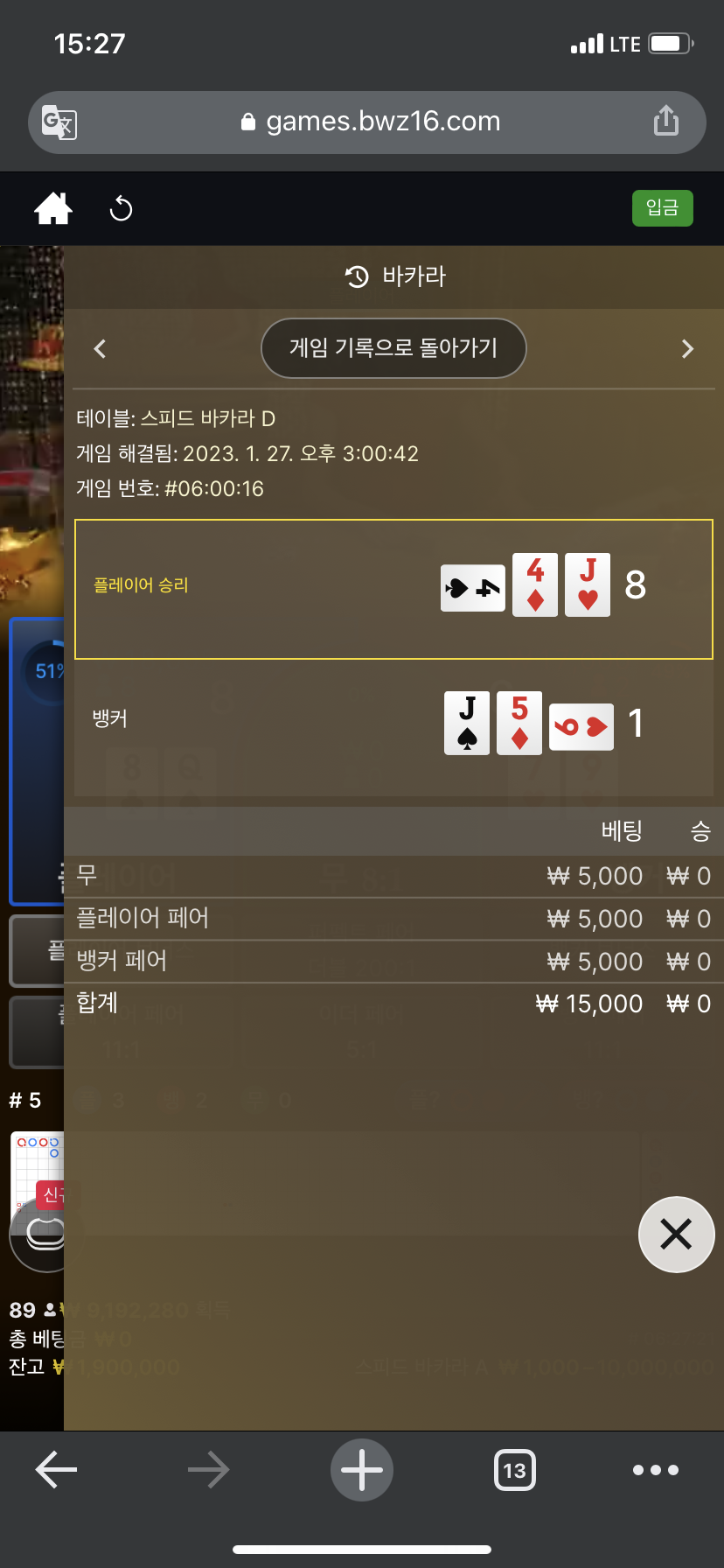 벳위즈 먹 자료(1)