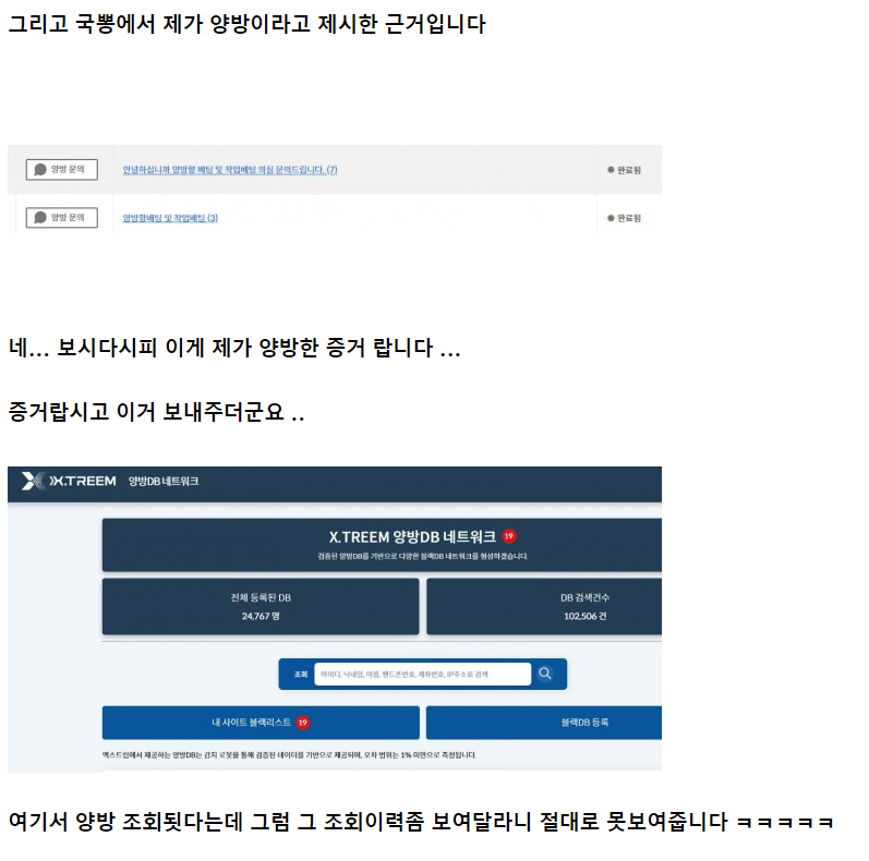 국뽕 어느날 이니시스 이니텍 등 어느날계열사 먹튀(2)
