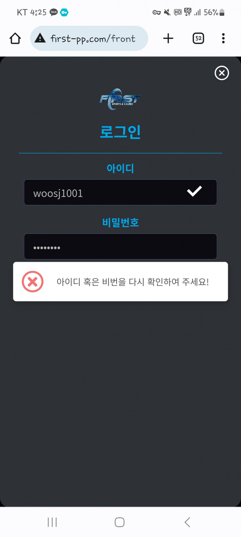 first 개 먹튀 사이트(2)