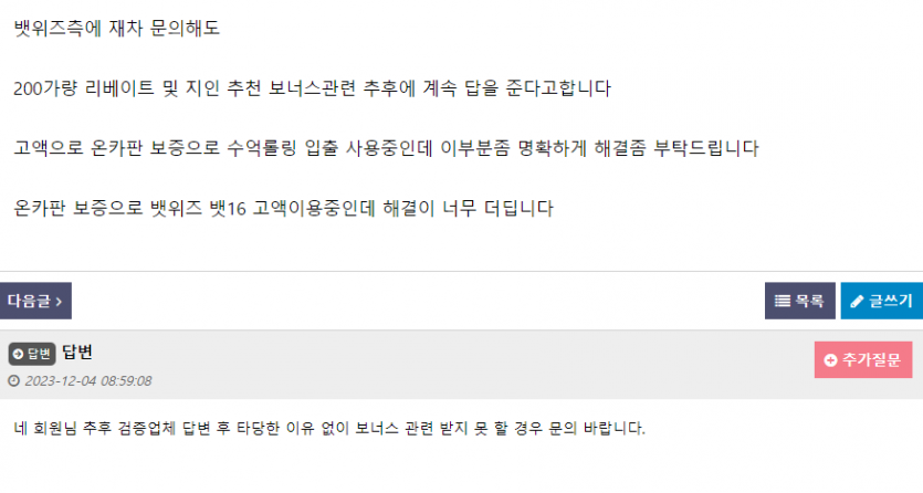 수천억원대 보증 뱃위즈에서 여김없이 먹튀당하고있네요(0)