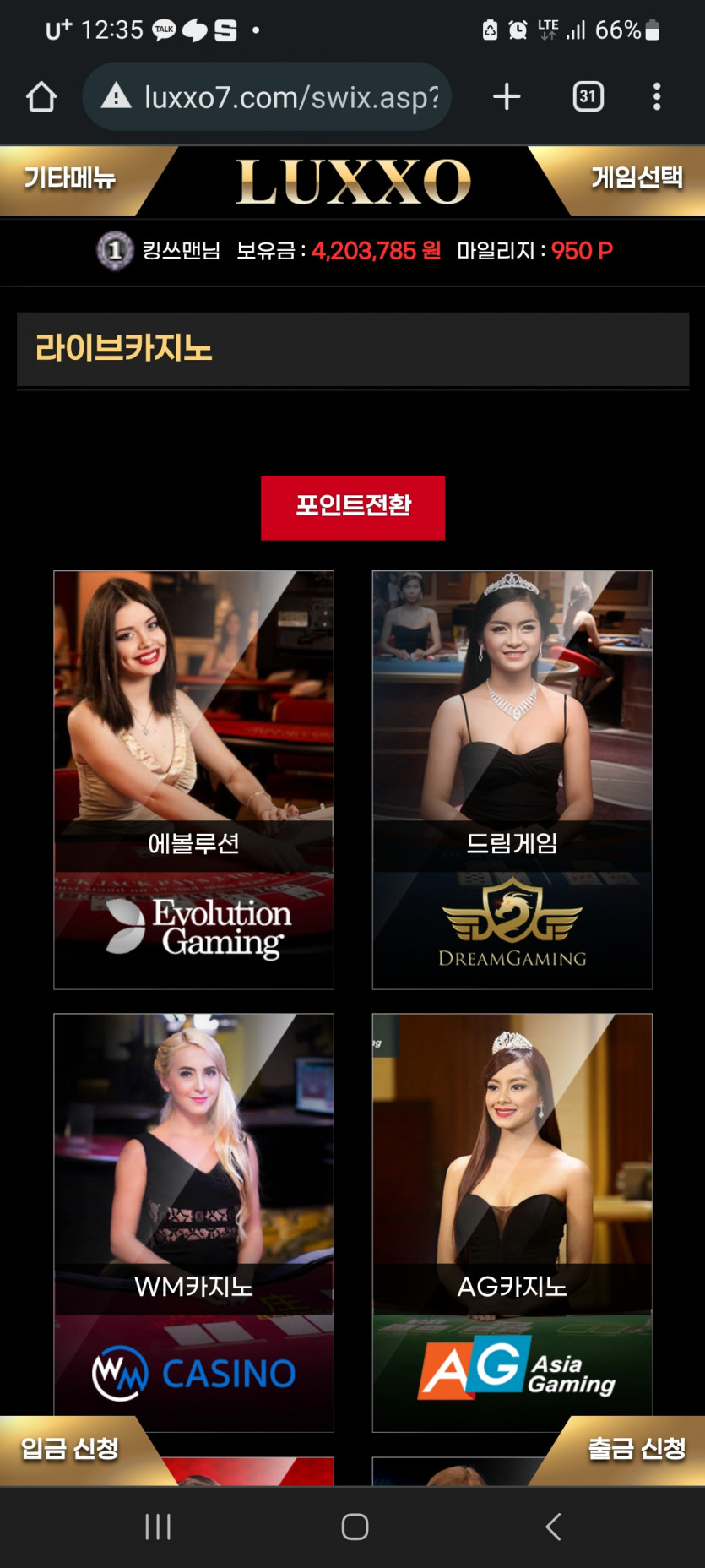 룩쏘 먹튀 LUXXO7.COM(0)