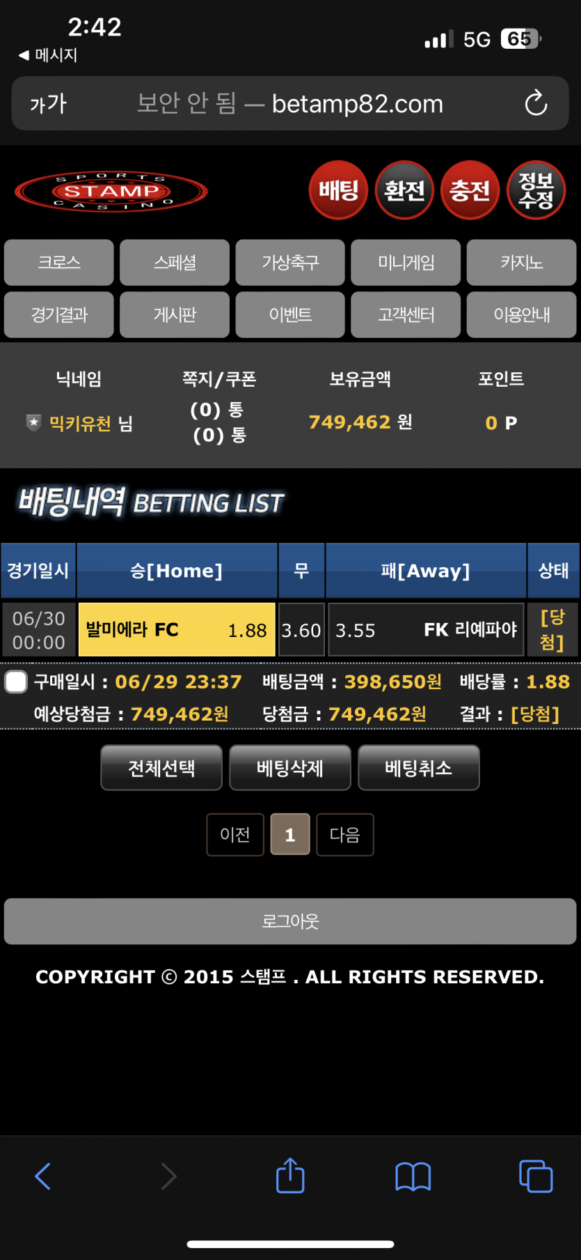 스탬프카지노먹튀(0)