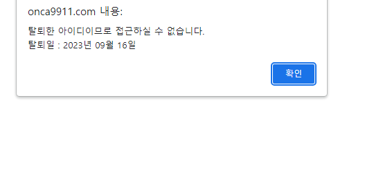 온카911 가라보증사이트에서 결국 1507만원 먹튀당했네요(0)