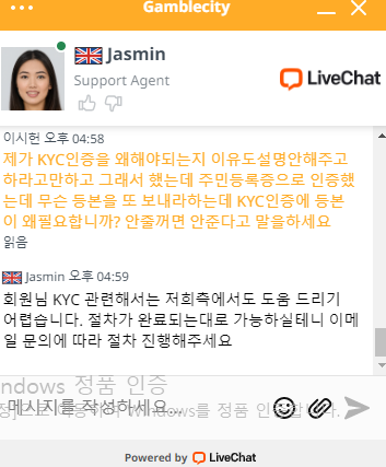 겜블시티 먹튀확정인거 같습니다.(2)
