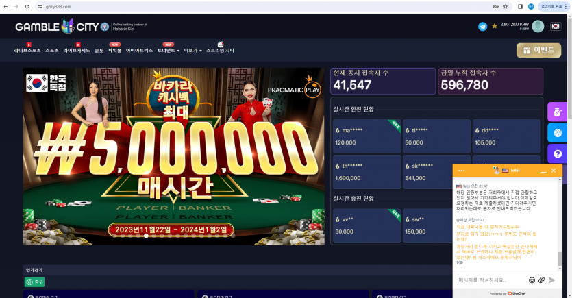 겜블시티 280만 먹튀  한달보름째 kyc인증중^^(4)