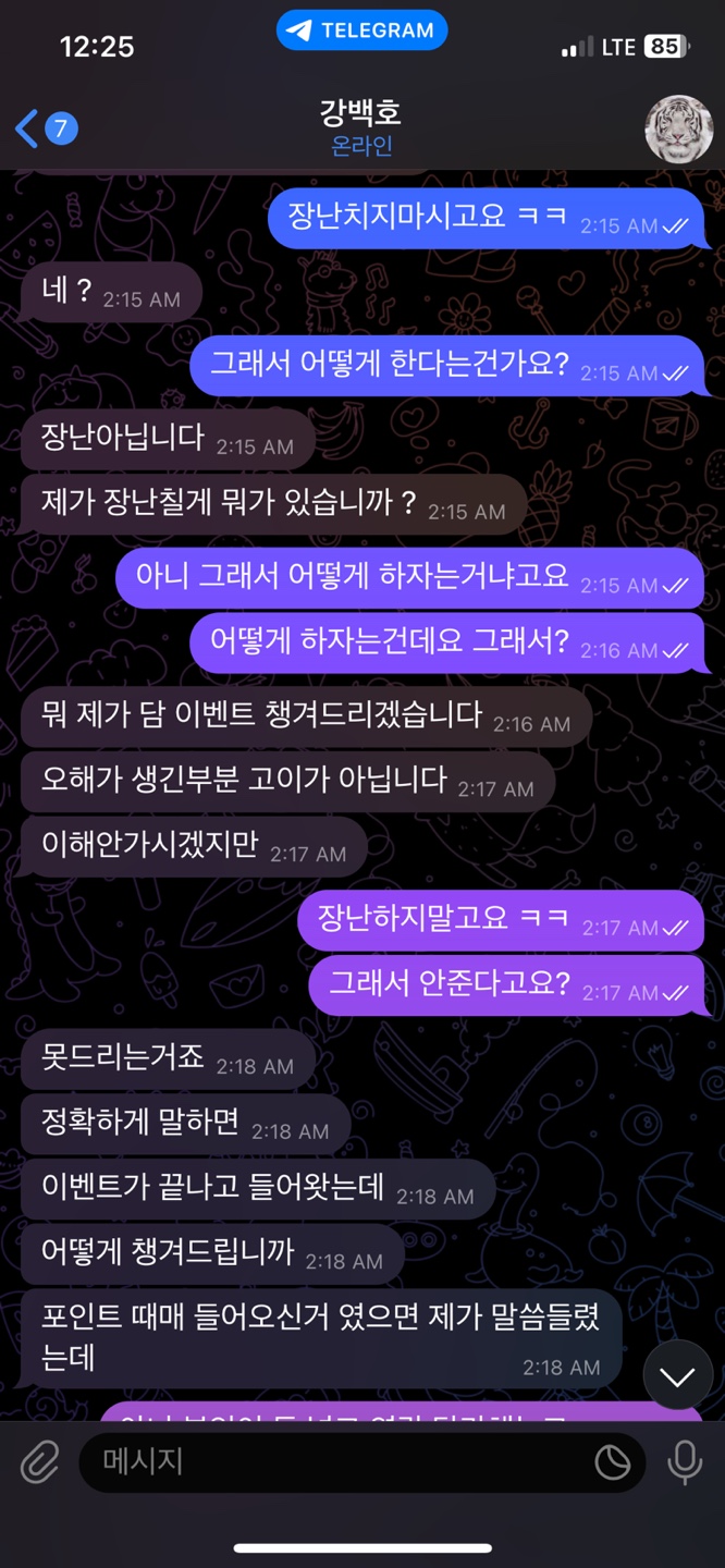 비제휴 라X 개먹튀 사용금지(14)