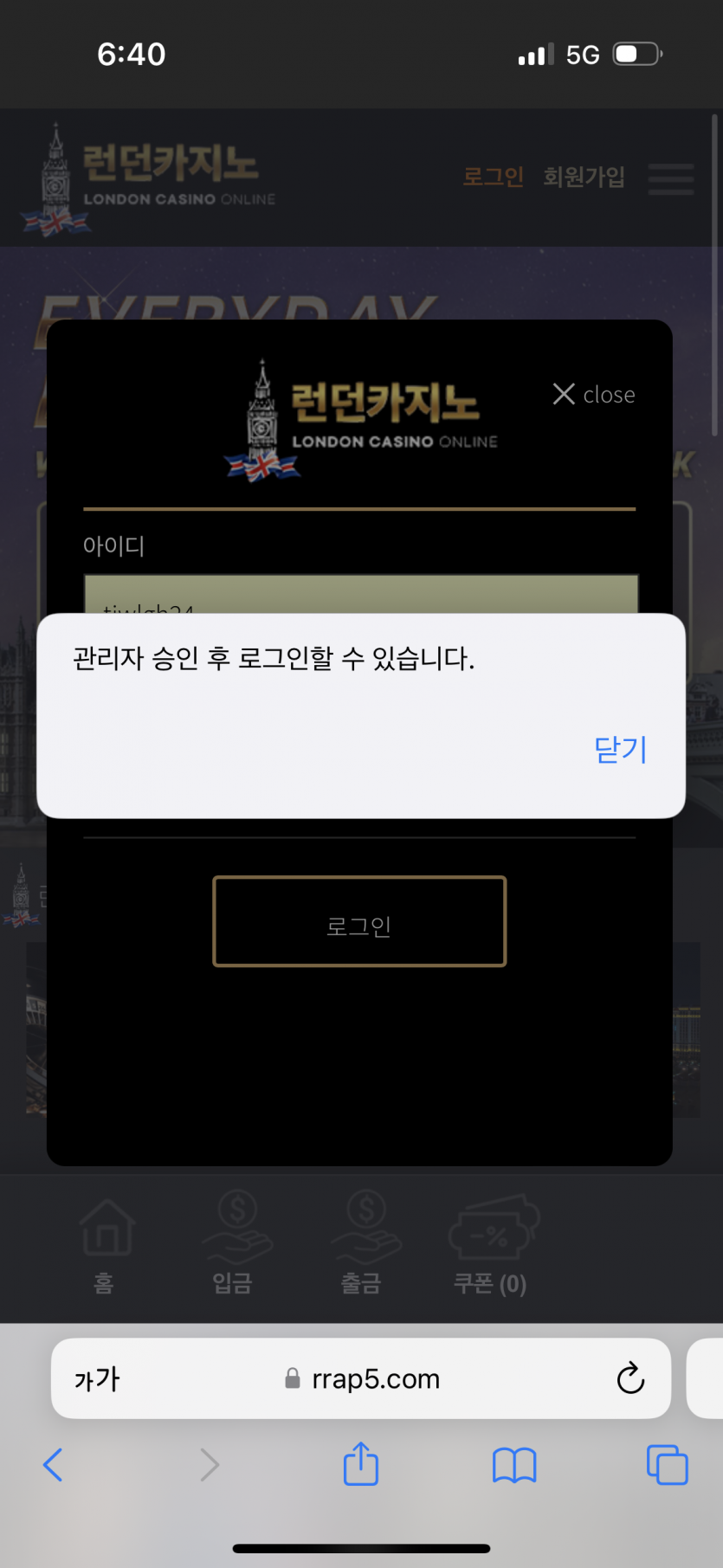 런던카지노 먹튀(1000만원)(2)