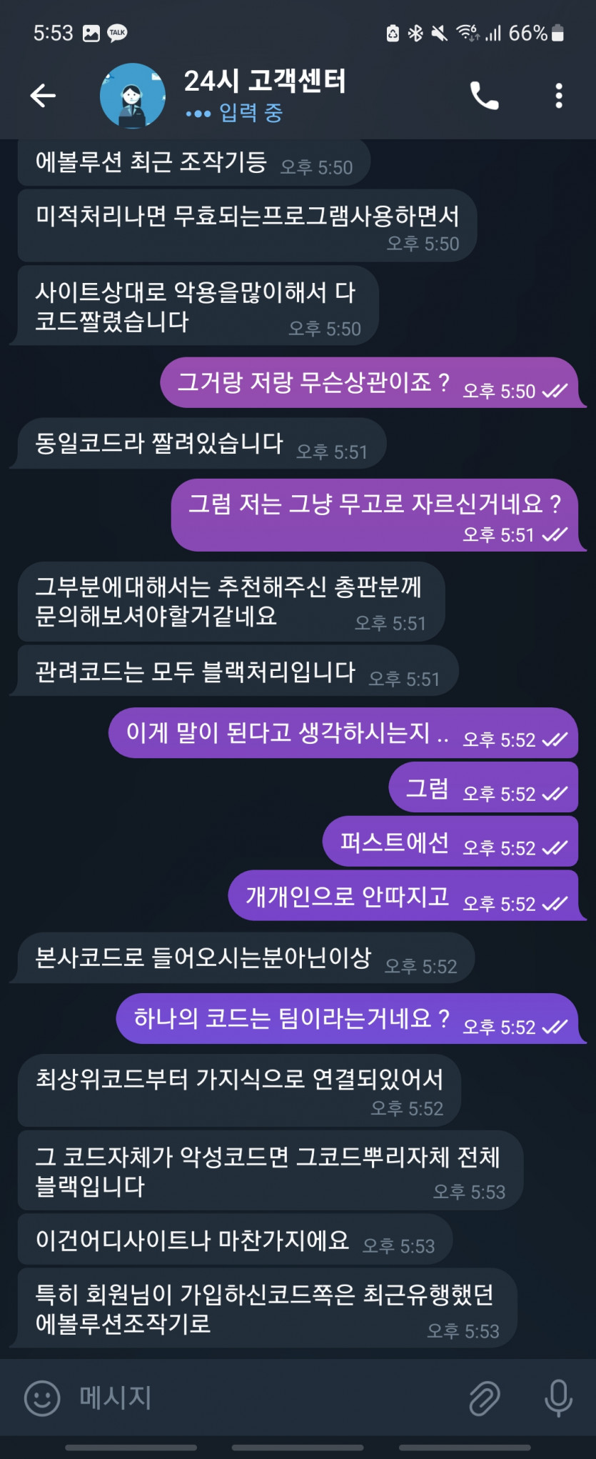 퍼스트 먹싸 입니다.(5)