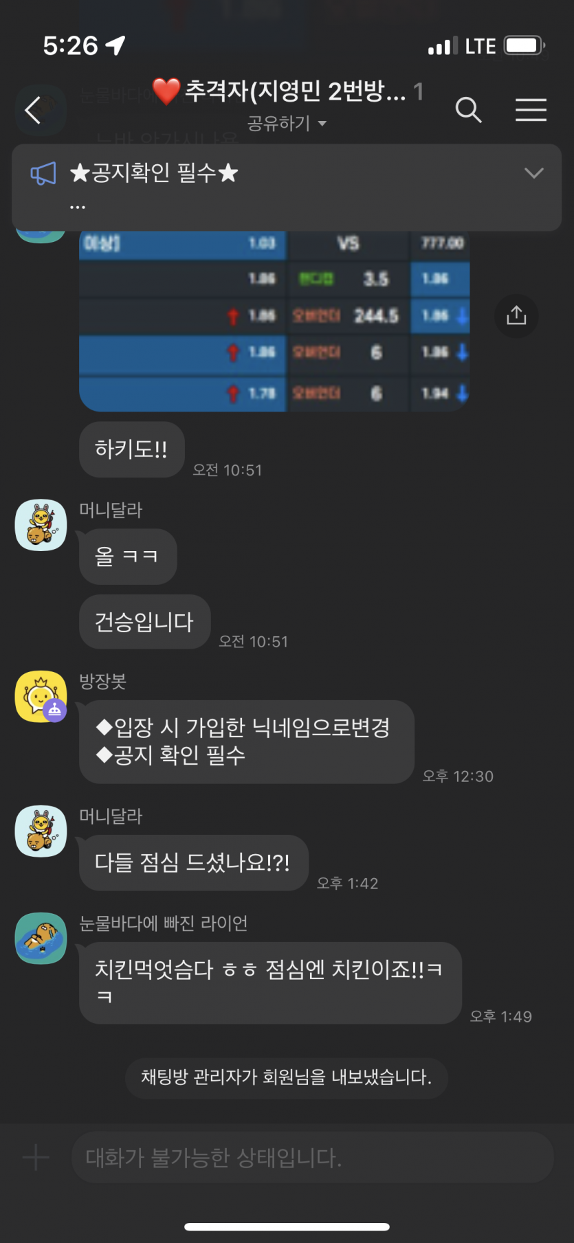 올림픽, 베로나 먹튀 두군데 제보(1)