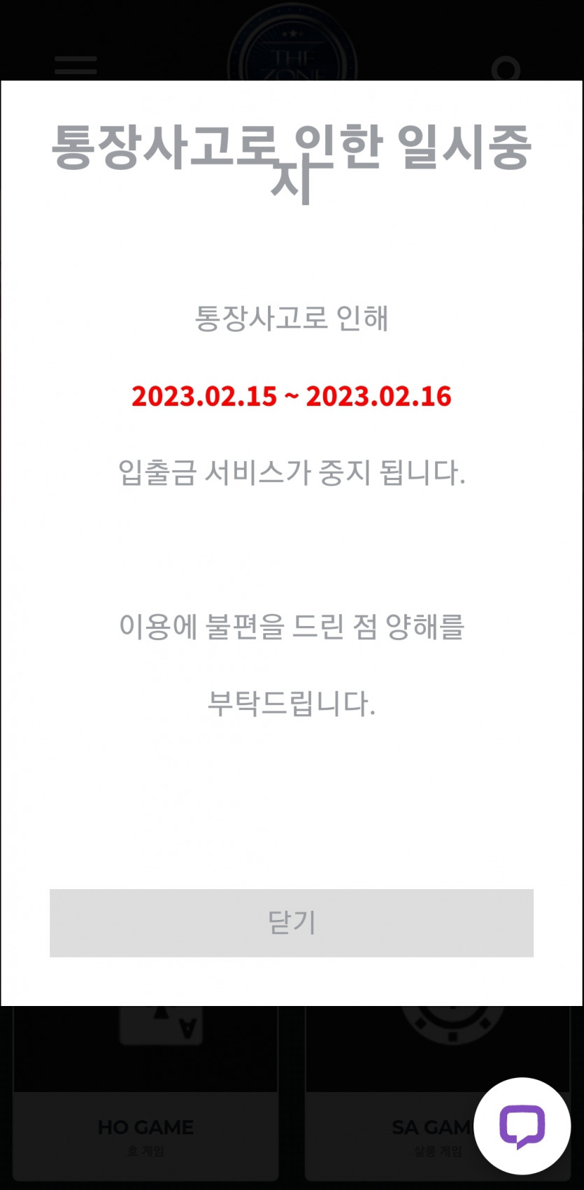 더존 카지노 먹튀인가요?(1)