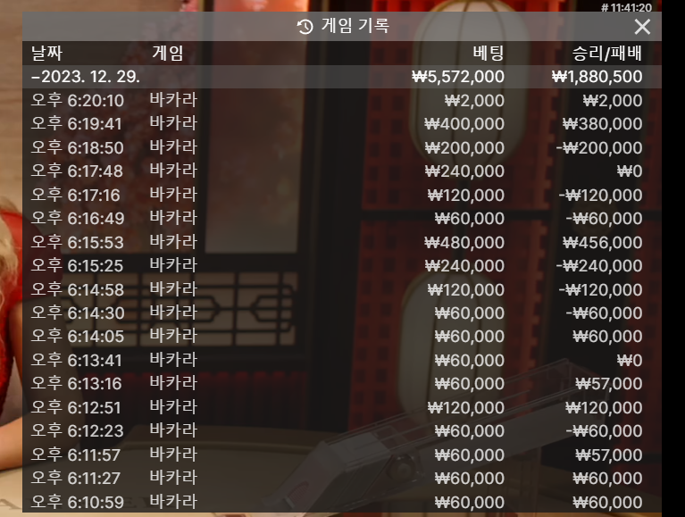 빅토리카지노 먹튀사이트 제보(6)