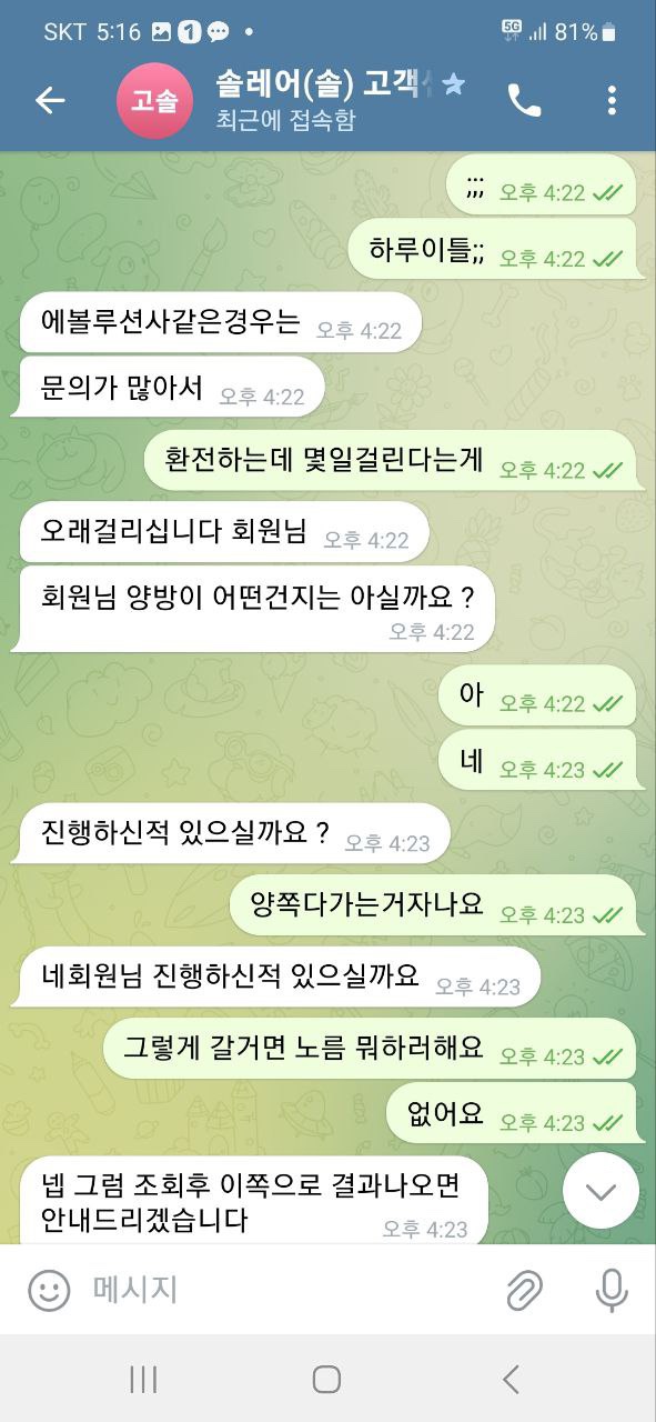 솔카지노 솔레어 카지노 204만원 먹튀확정입니다 아이피차단박아버리네요(9)
