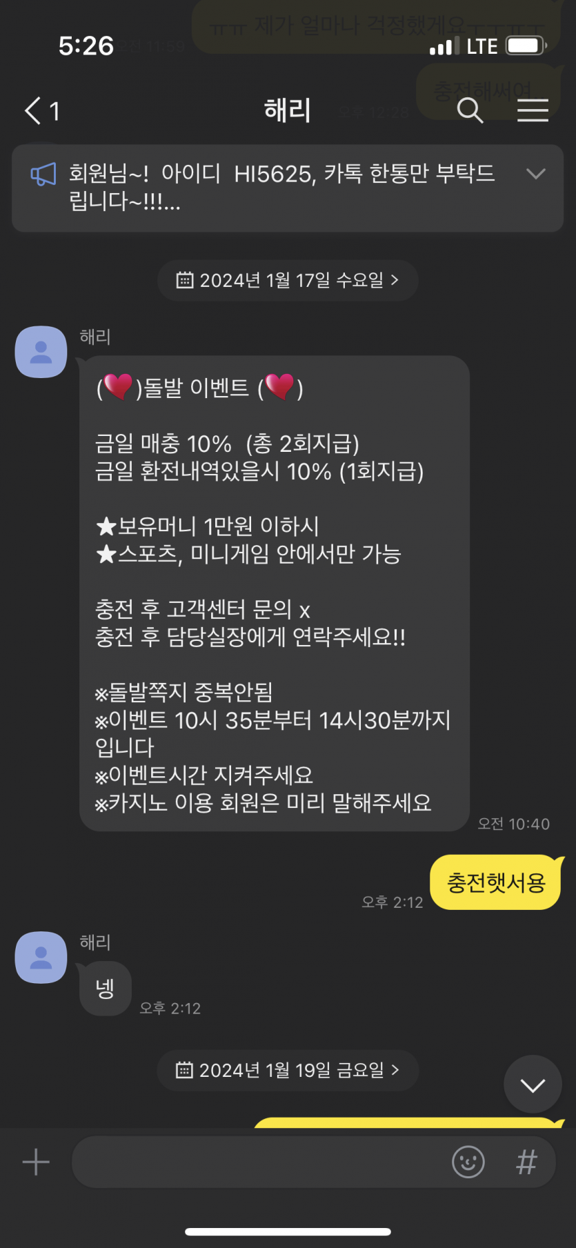 올림픽, 베로나 먹튀 두군데 제보(2)