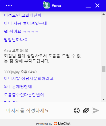 BET16 이용하지마세요 내용필참(3)