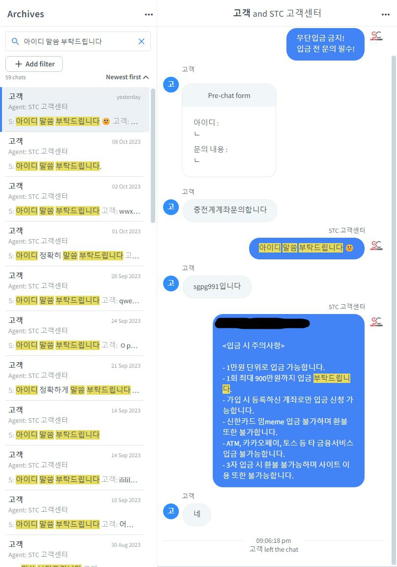 ★산타카지노 허위사실 유포에 대한 본사 대응글★(이미지 포함)(5)